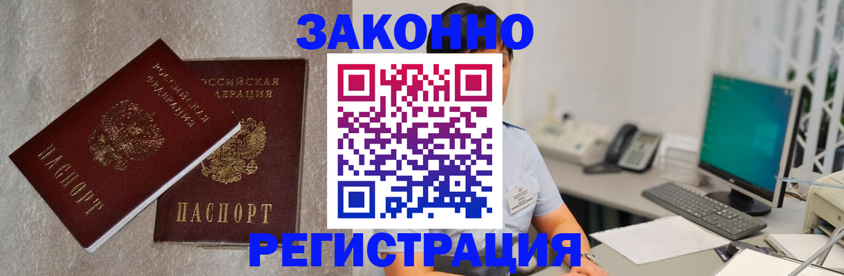 временная регистрация в квартире в Гулькевичах