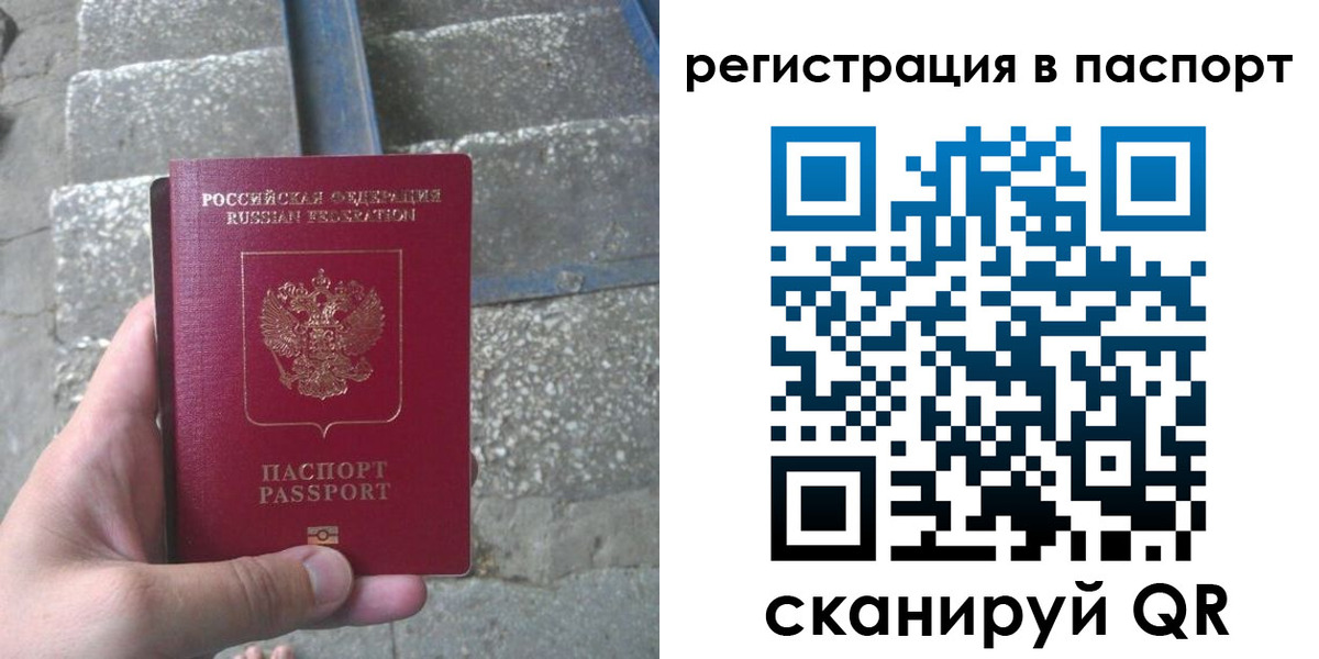 временная регистрация законно в Гулькевичах