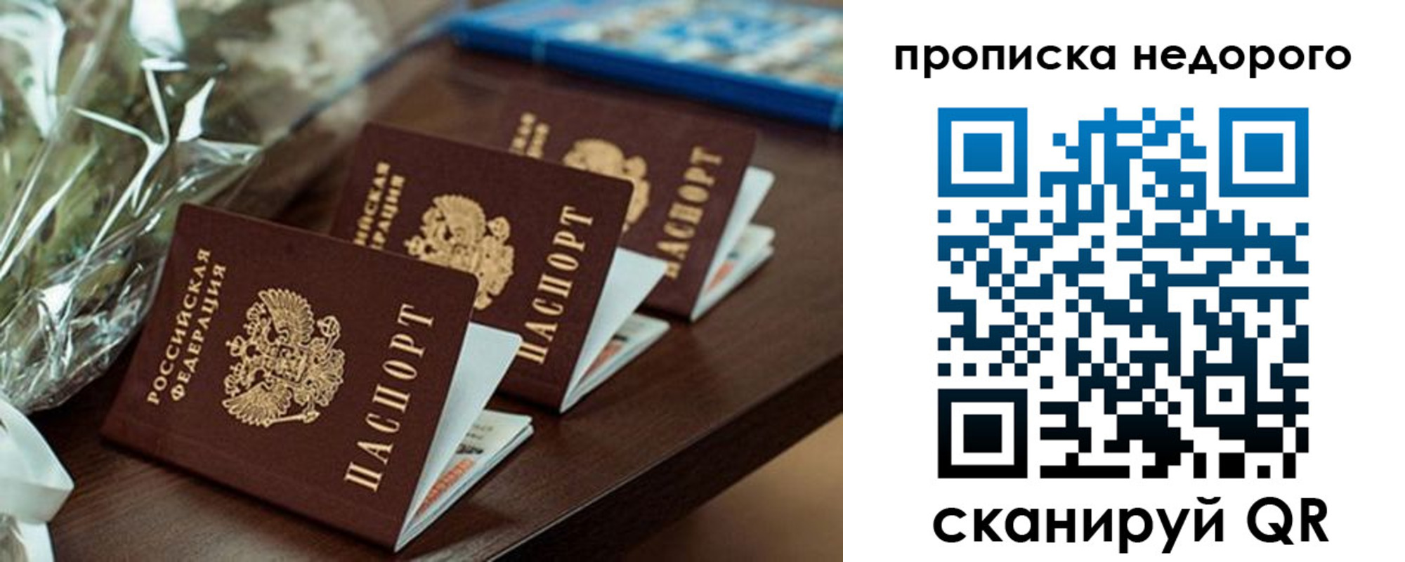 купить прописку в Гулькевичах