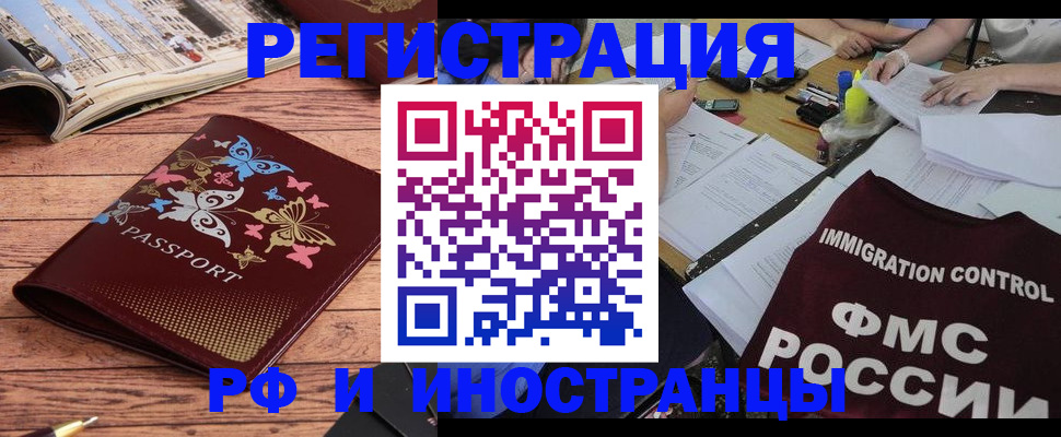 временная регистрация гарантия в Гулькевичах