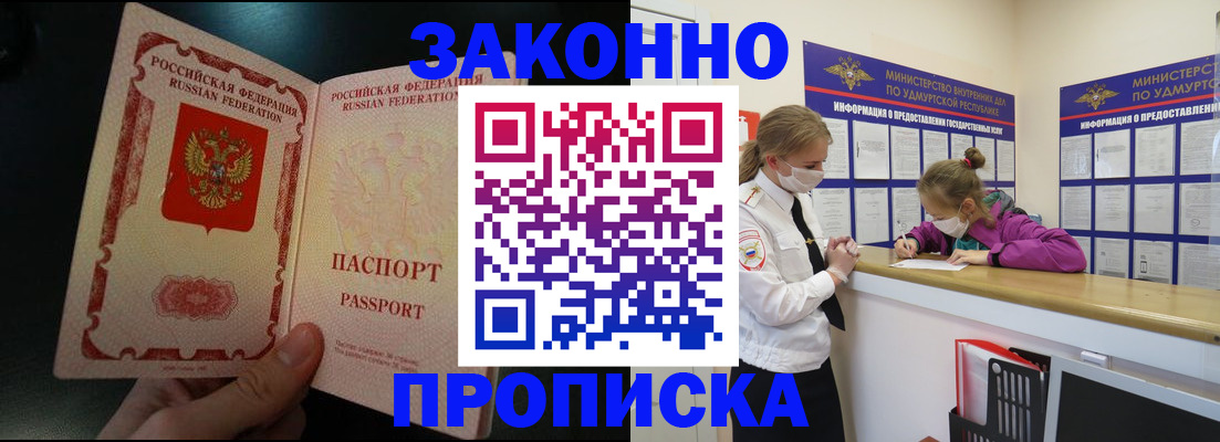 временная регистрация адрес в Гулькевичах