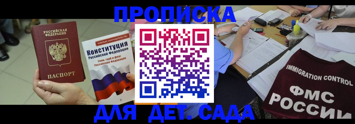 временная регистрация законно в Гулькевичах