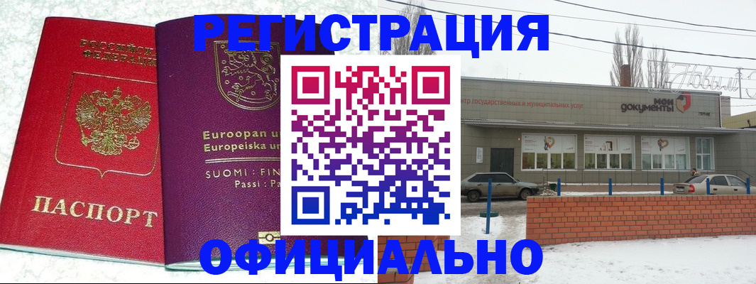 регистрация для школы в Гулькевичах