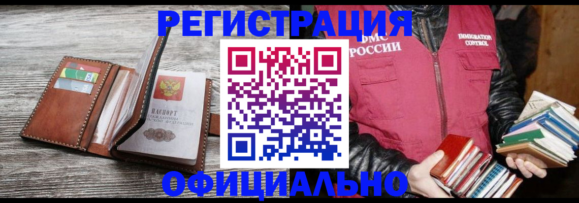 временная регистрация купить в Гулькевичах