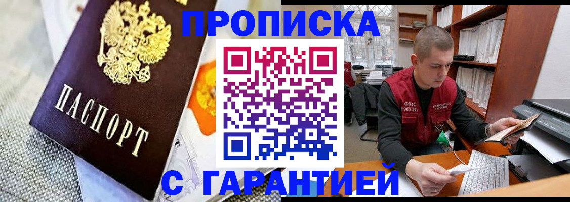 миграционный учет в Гулькевичах