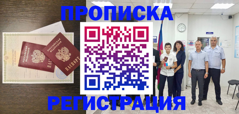 временная регистрация госуслуги в Гулькевичах