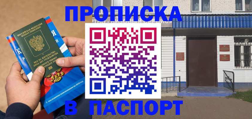 временная регистрация госуслуги в Гулькевичах