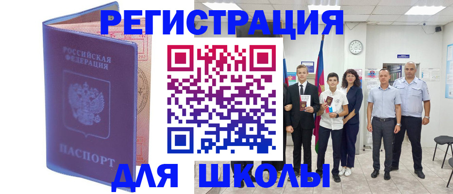 временная регистрация гарантия в Гулькевичах