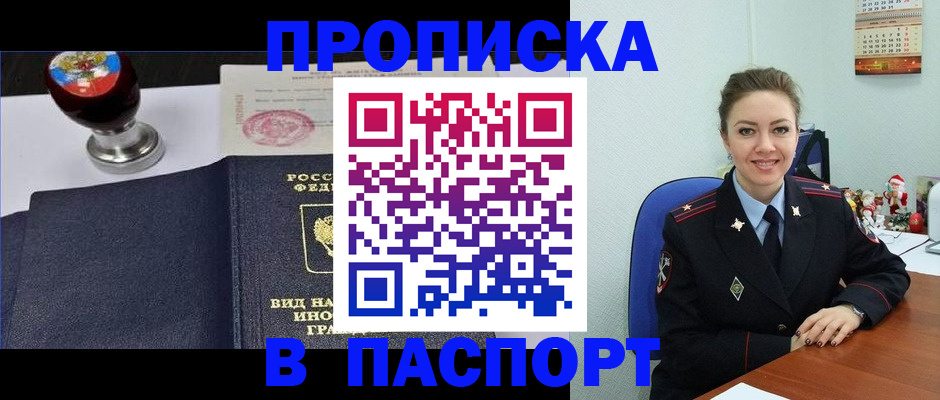 временная регистрация гарантия в Гулькевичах