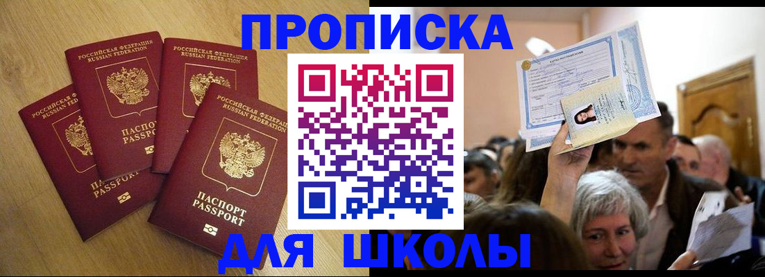 прописка в квартире в Гулькевичах