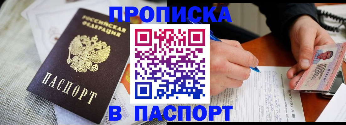 прописка для школы в Гулькевичах